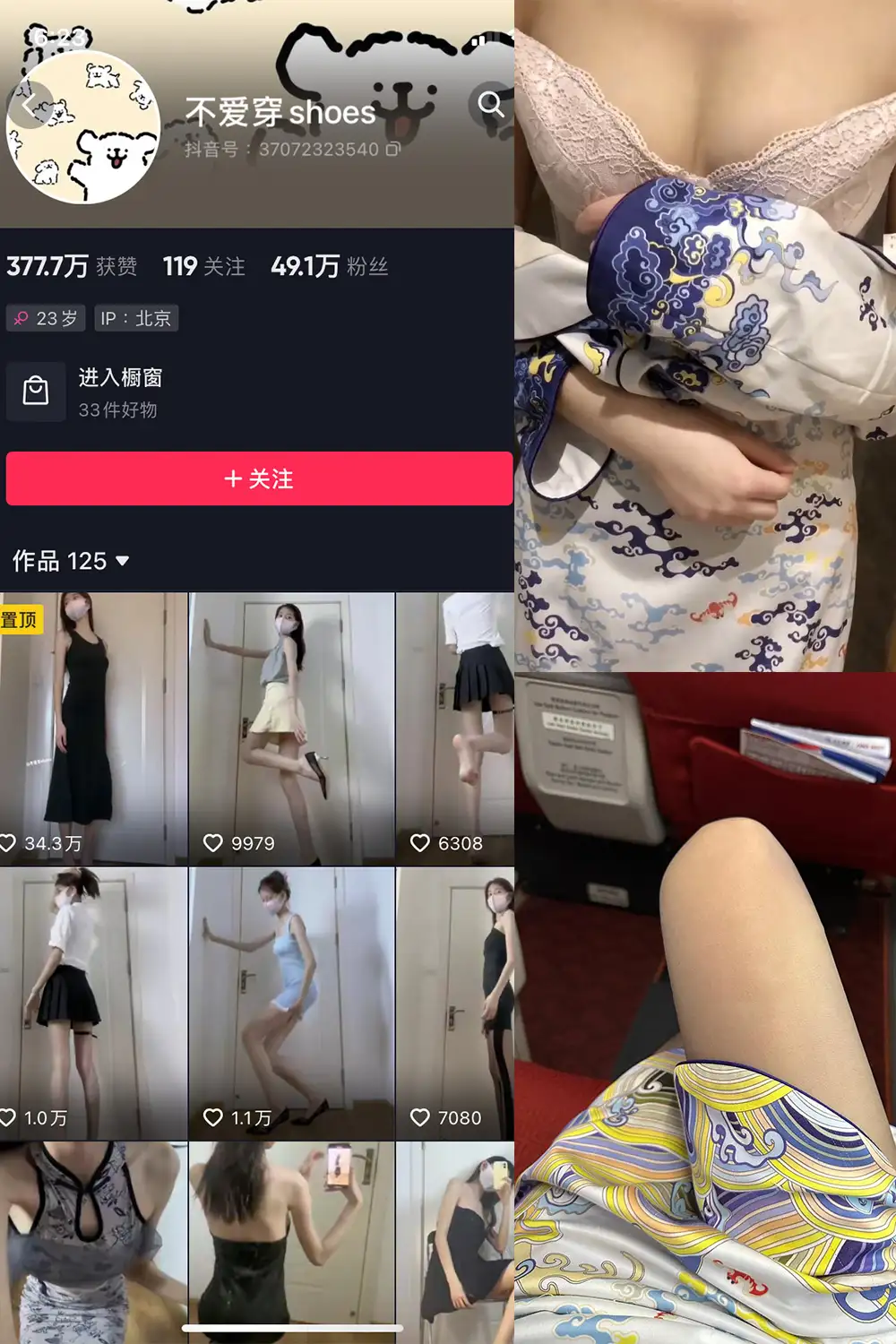 不爱穿shoes 微密圈图片视频写真合集