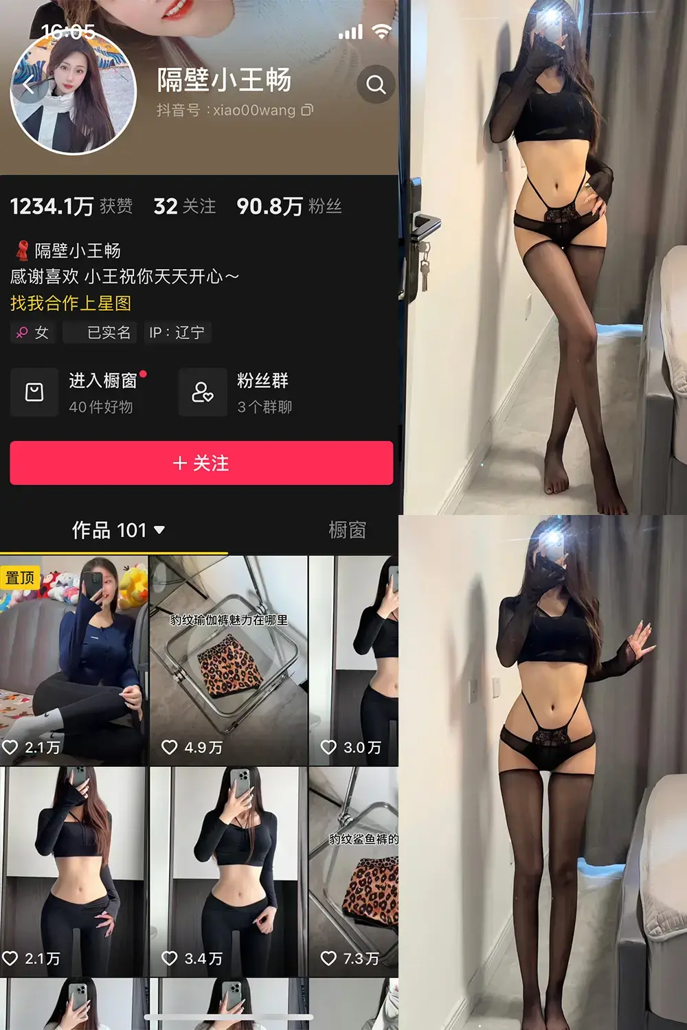 隔壁小王畅 微密圈私房写真图片视频合集