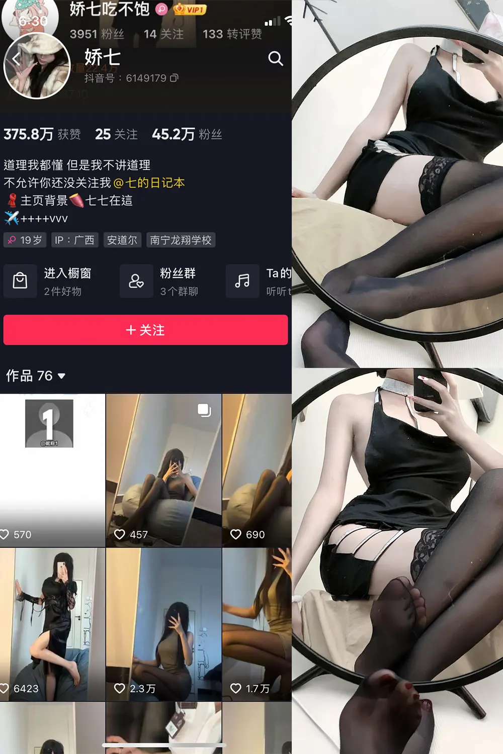 娇七(娇七吃不饱) 微密圈图片视频写真合集下载