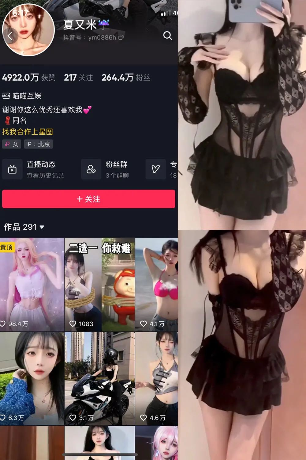 夏又米 微密圈私房写真资源合集下载 夏又米 微密圈私房写真资源合集下载