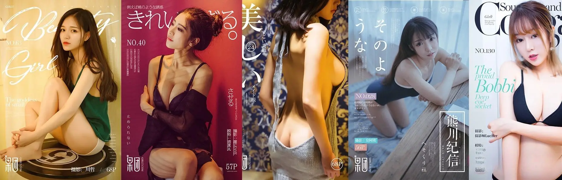 GIRLT果团网 写真资源合集下载