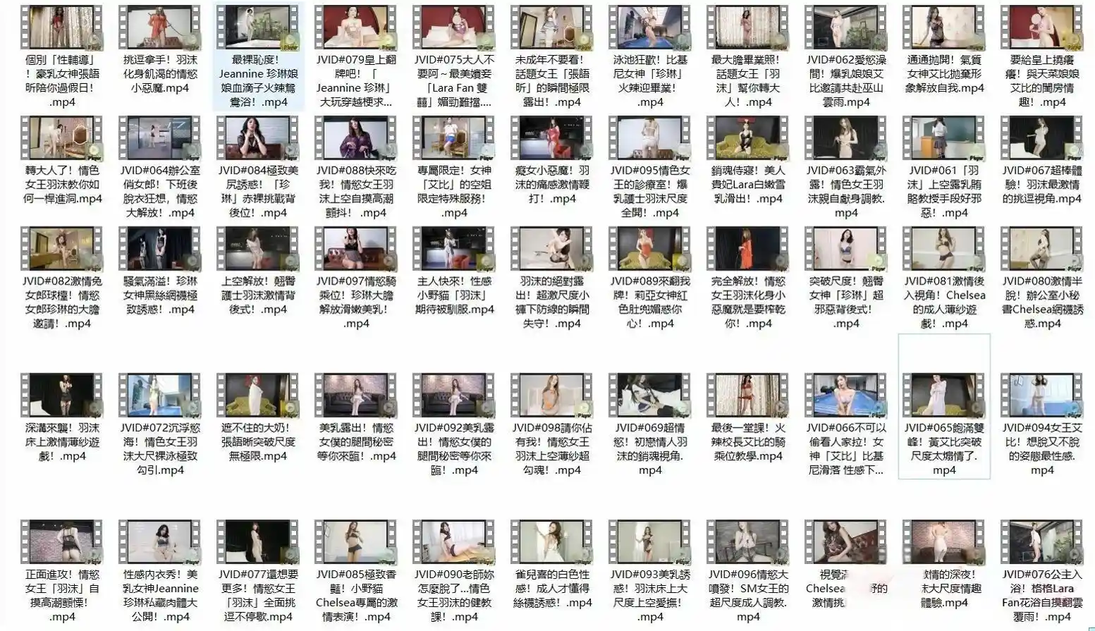 台湾名站 JVID高清视频66部合集 价值3000元全集资源