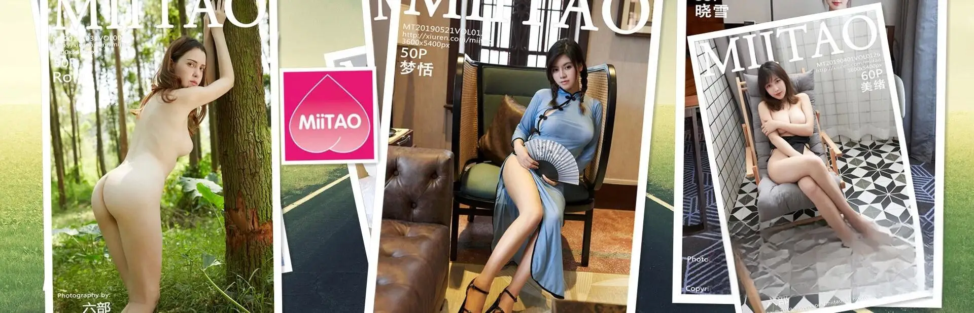 MiiTao蜜桃社 全套美图写真图包合集下载