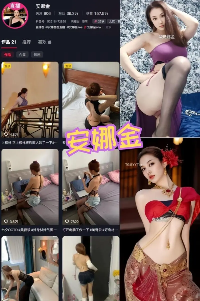 安娜金 微密圈写真图包合集下载