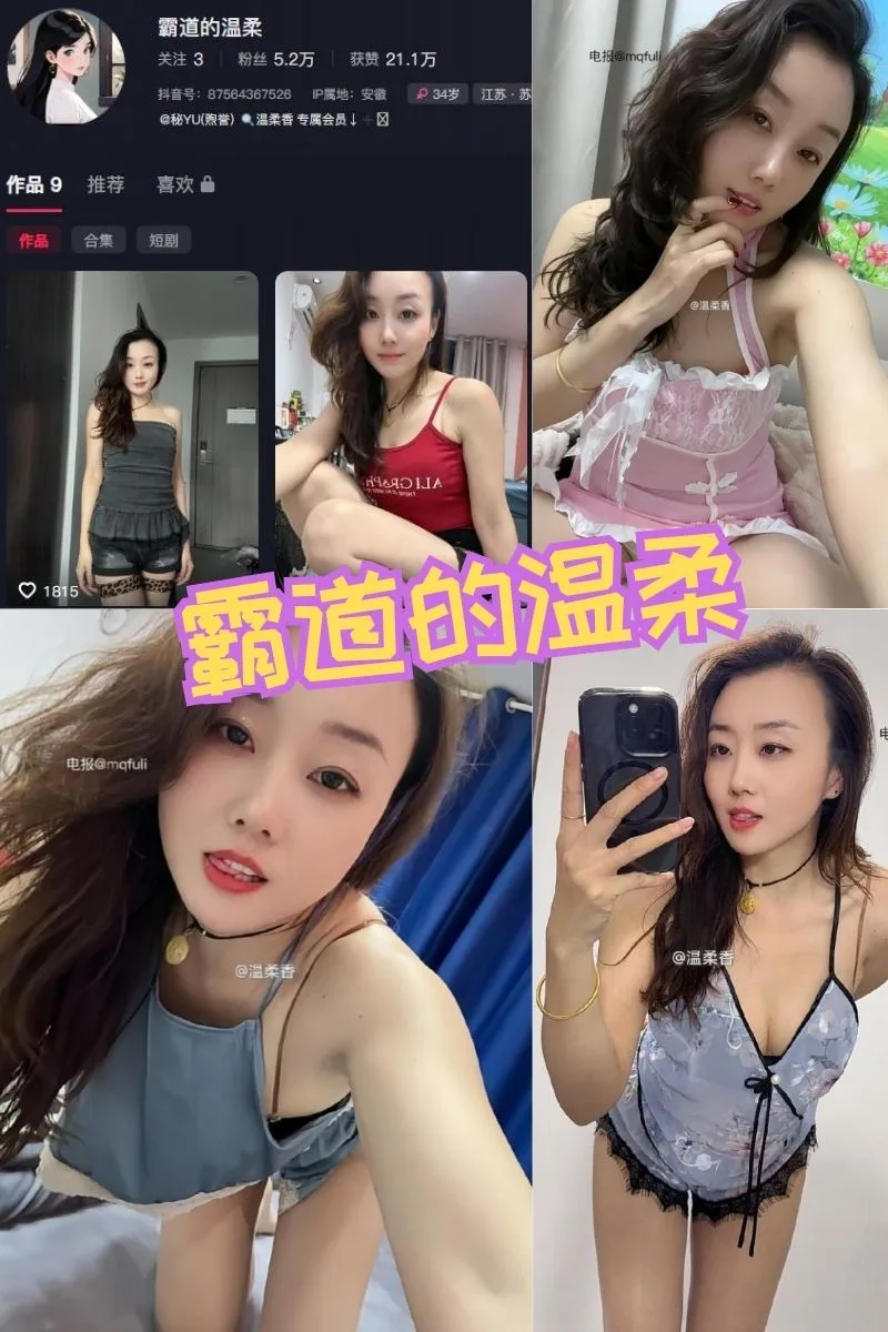 霸道的温柔(温柔香) 微密圈写真套图合集下载