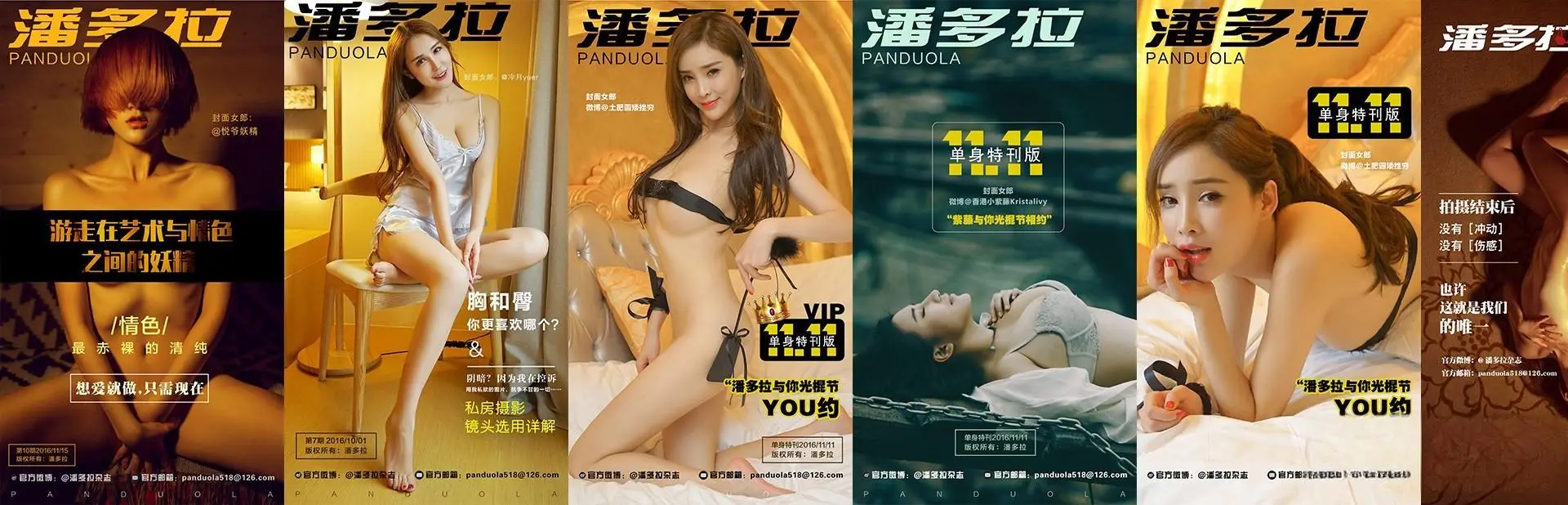 潘多拉 写真机构私房摄影杂志作品下载 潘多拉 写真机构私房摄影杂志作品下载