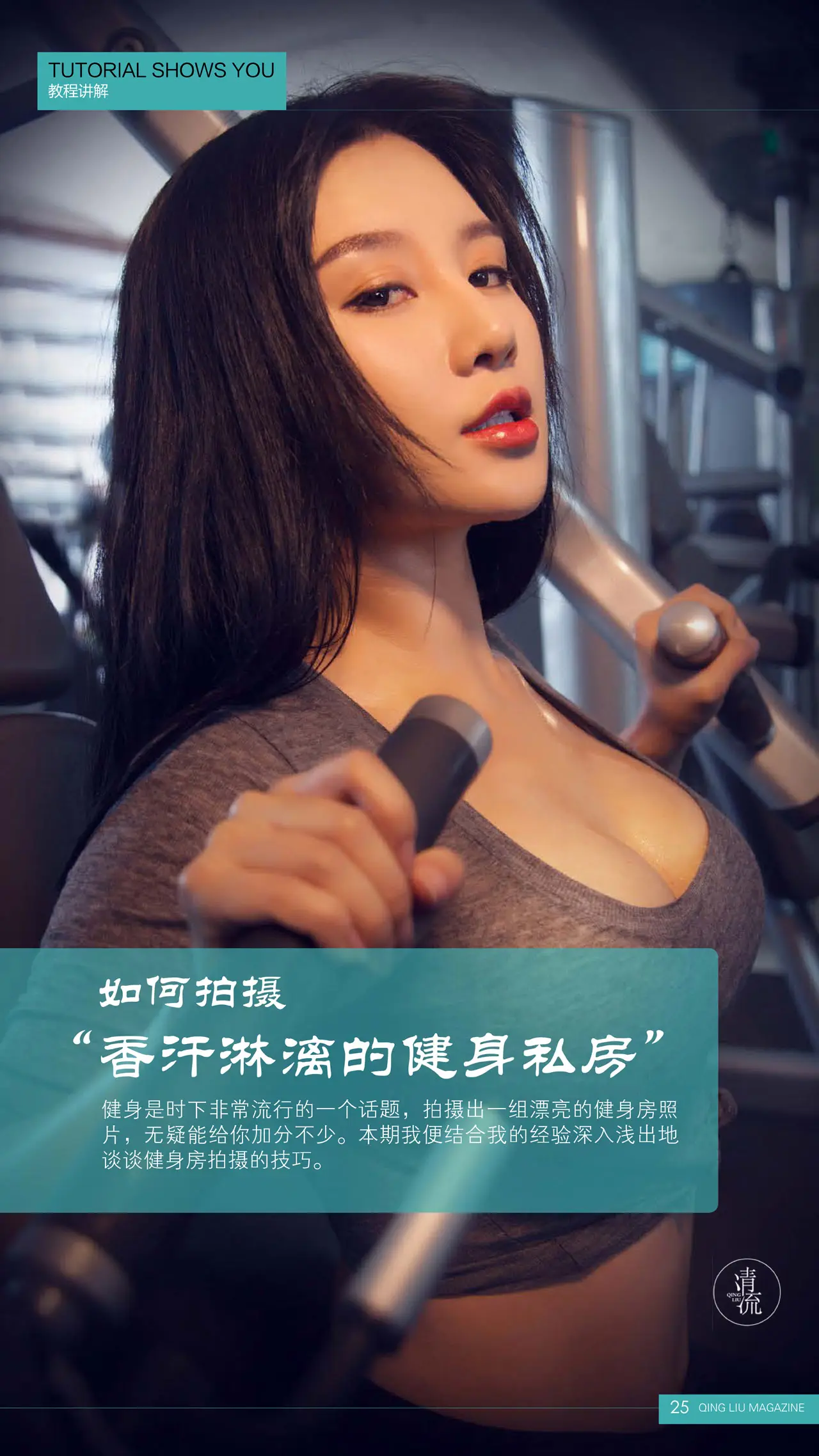 清流 杂志写真全集高清资源合集下载 清流 杂志写真全集高清资源合集下载