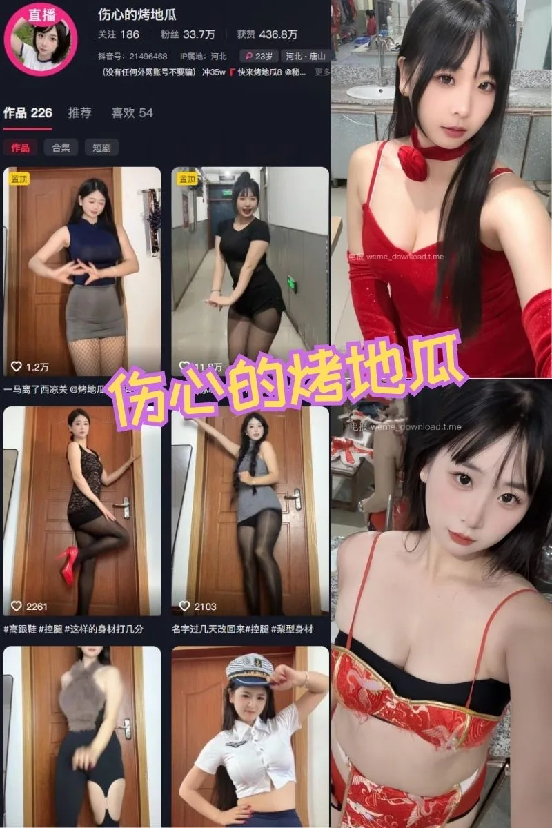 伤心的烤地瓜 微密圈秘语空间写真作品合集 伤心的烤地瓜 微密圈秘语空间写真作品合集