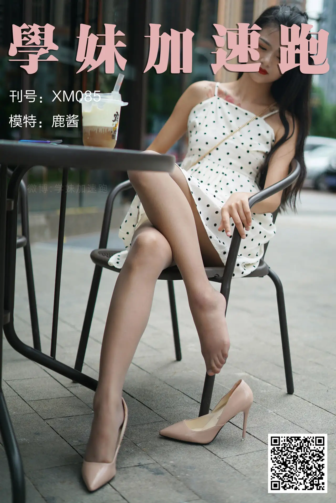 学妹加速跑 超清晰美图写真作品合集