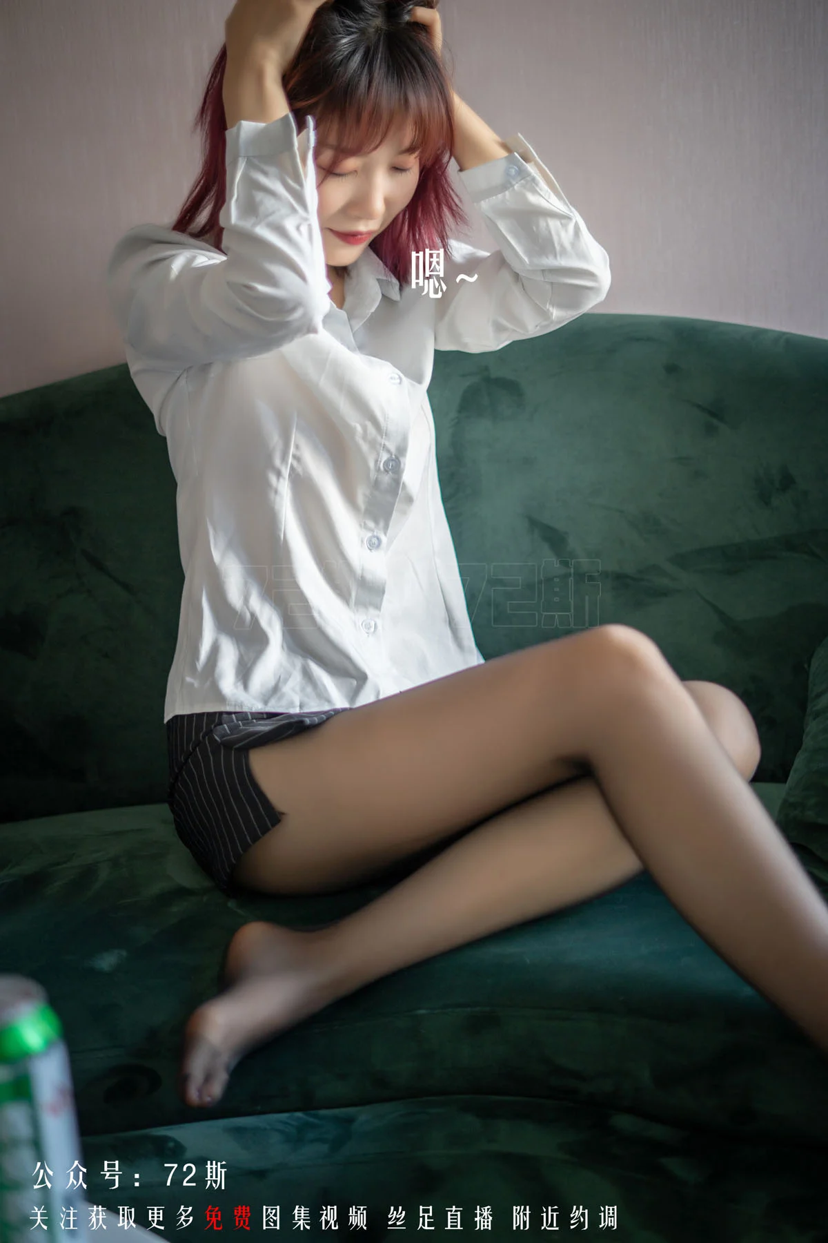 72斯 丝袜美腿写真图包合集下载