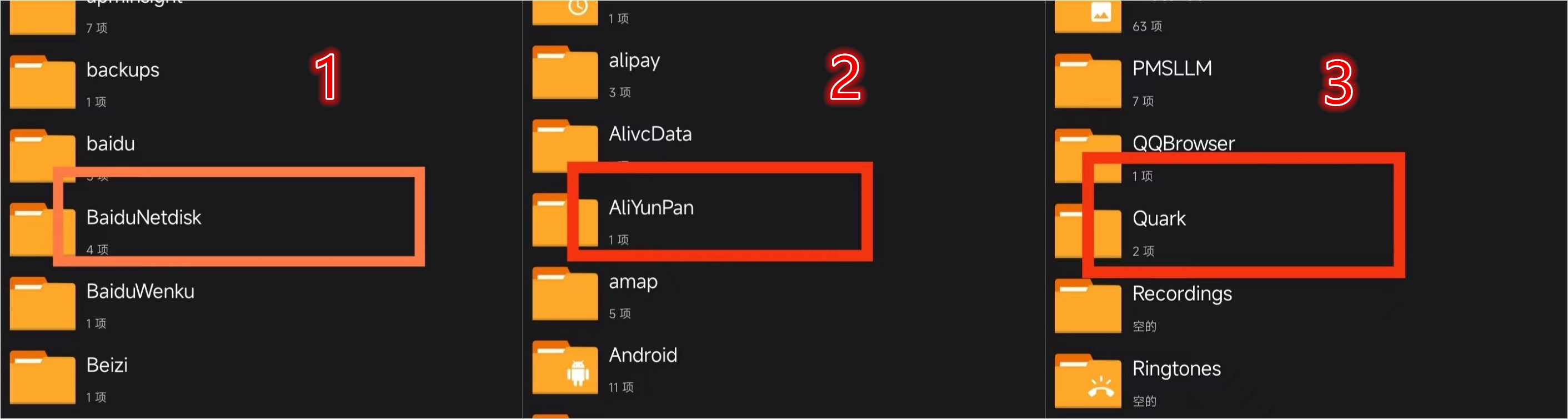 解压教程 解压教程