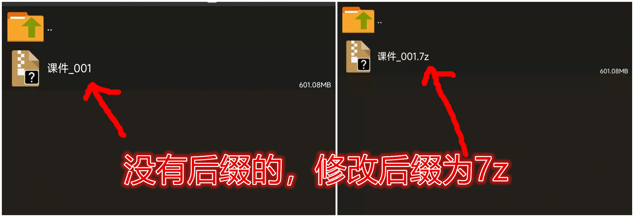 解压教程 解压教程