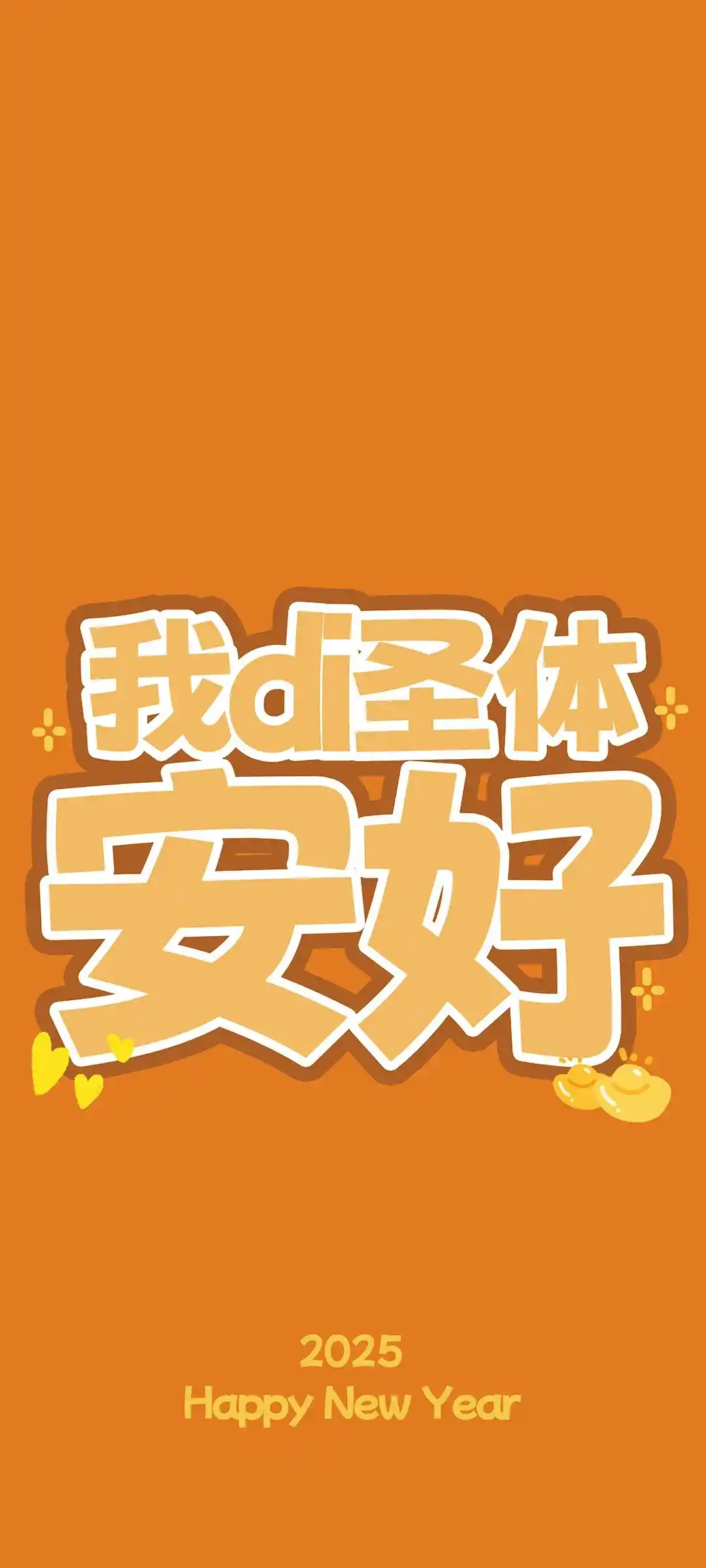 喜庆节日氛围手机壁纸设计