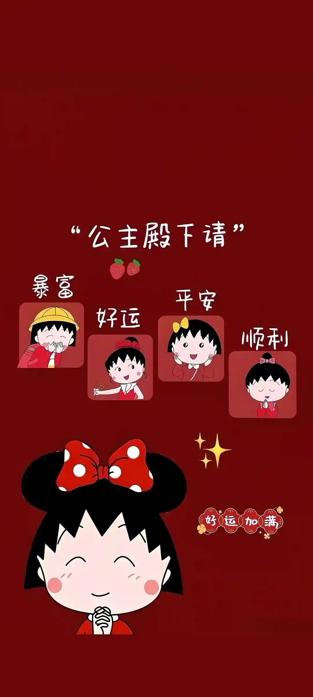 喜庆节日氛围手机壁纸设计