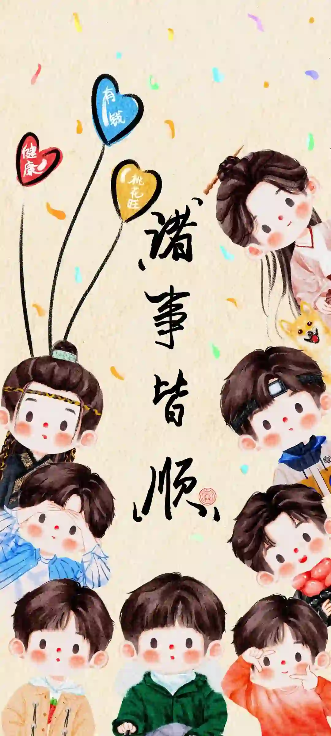 诸事皆顺手机壁纸视觉展示