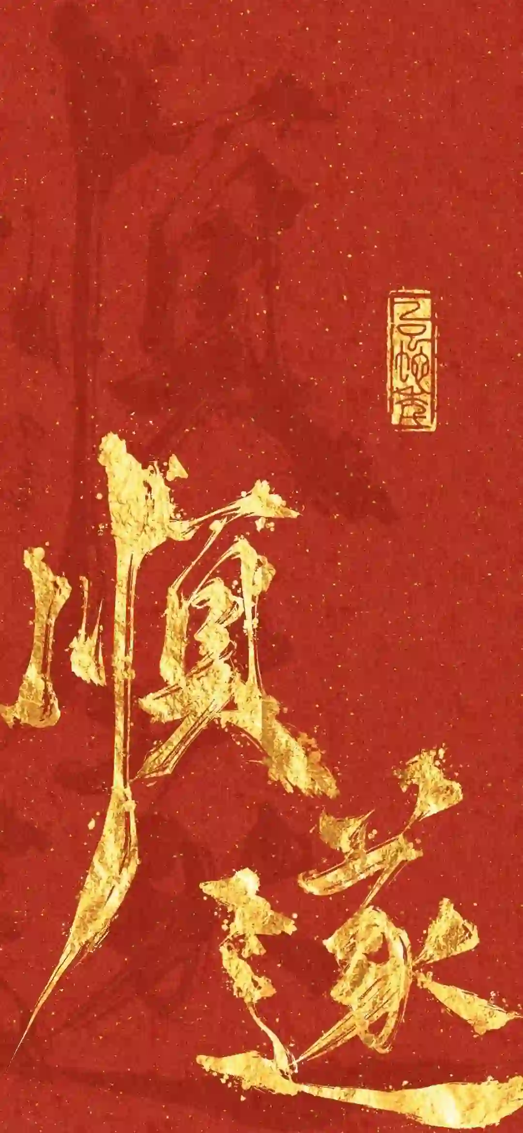 新年节庆主题手机壁纸展示