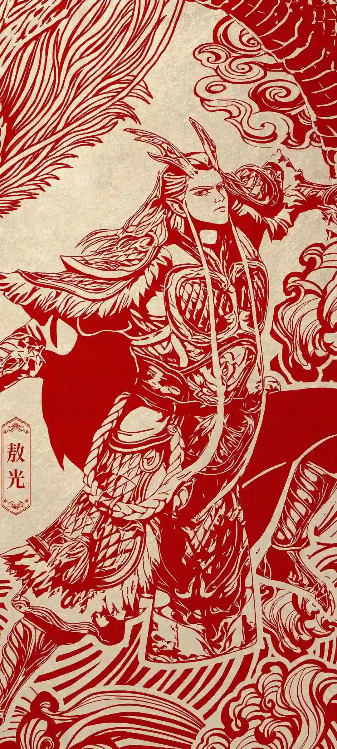 哪吒之魔童闹海剪纸风格壁纸