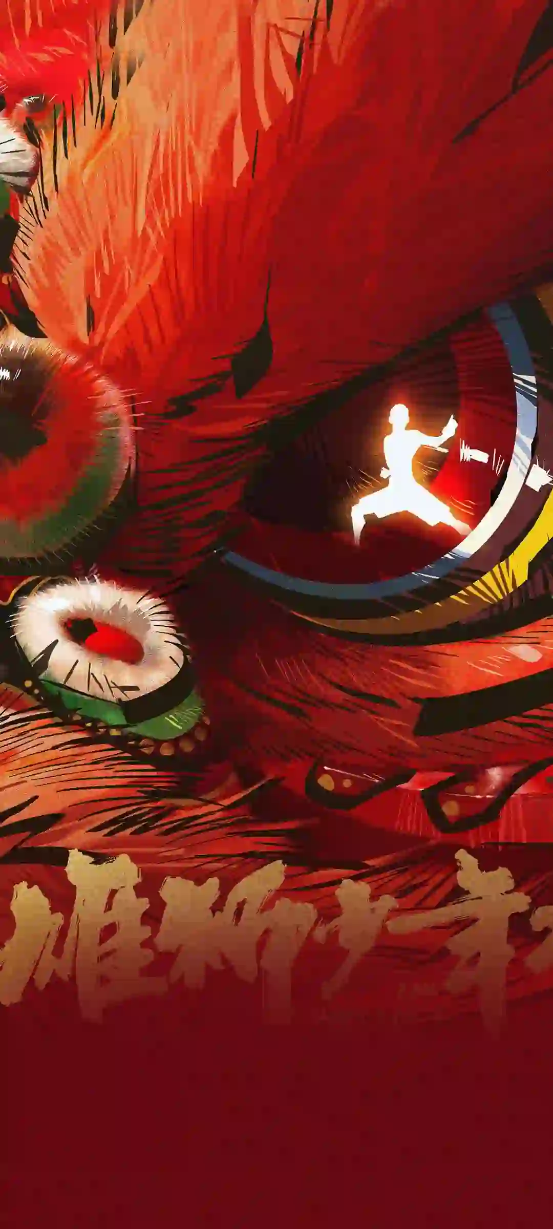 雄狮少年2手机壁纸视觉风格展示