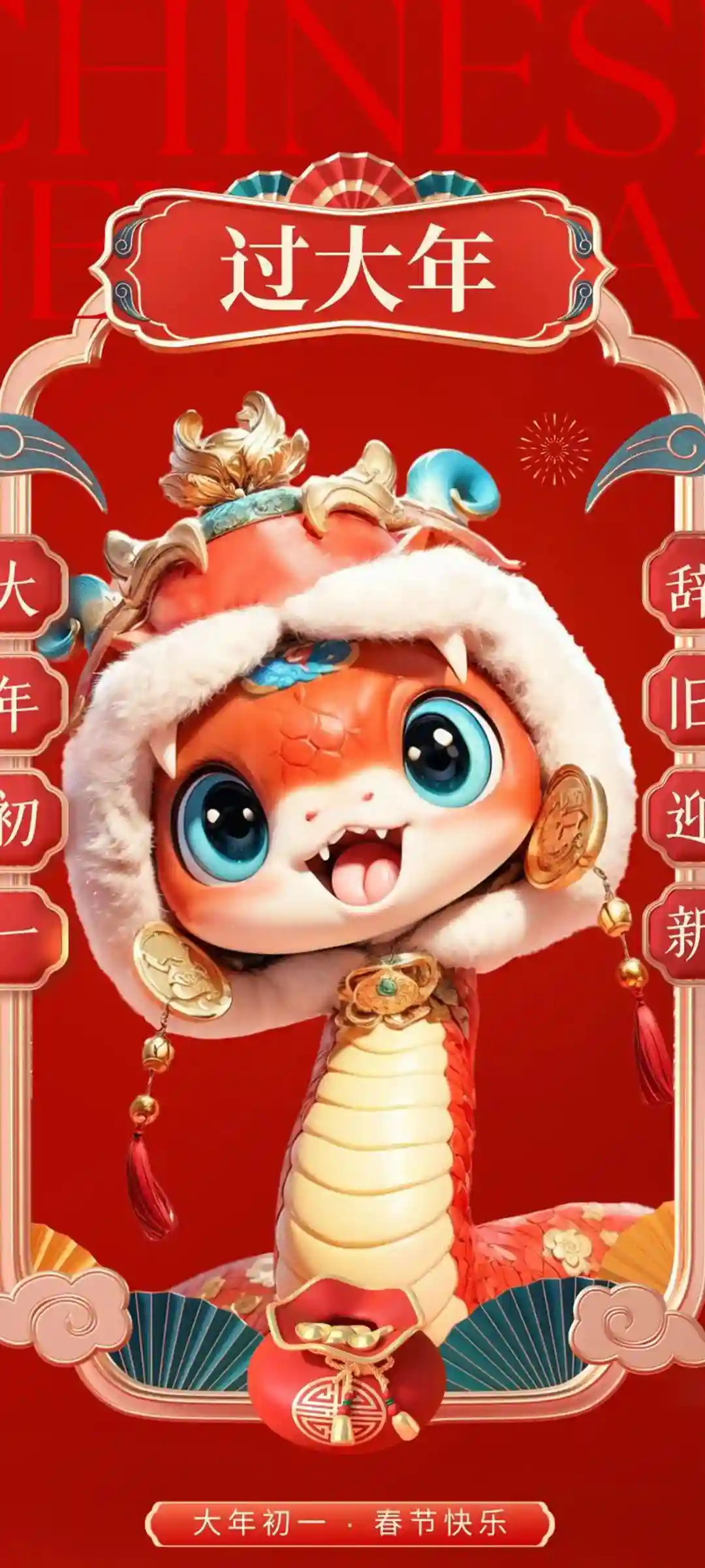 蛇年迎新春节手机壁纸设计