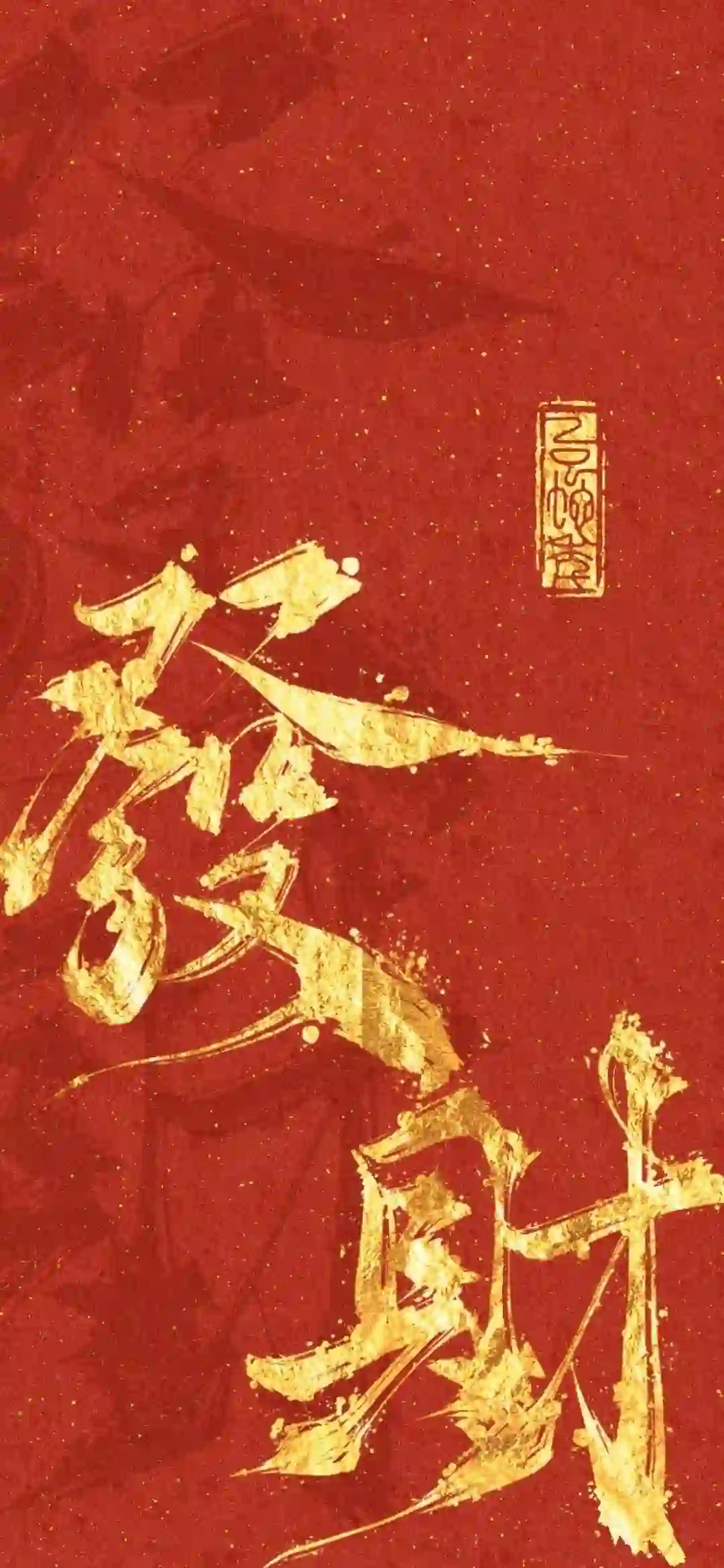 新年节庆主题手机壁纸展示