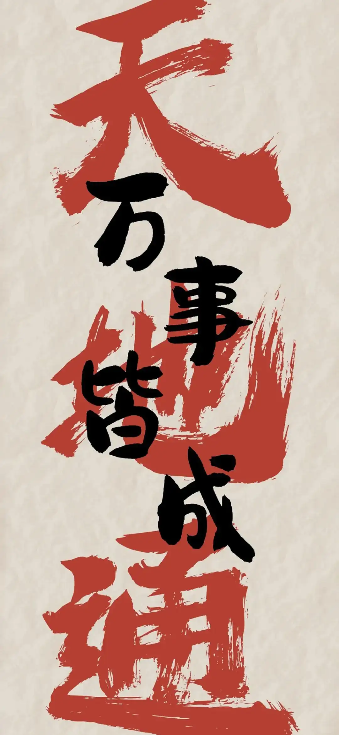 简洁通用风格手机壁纸展示