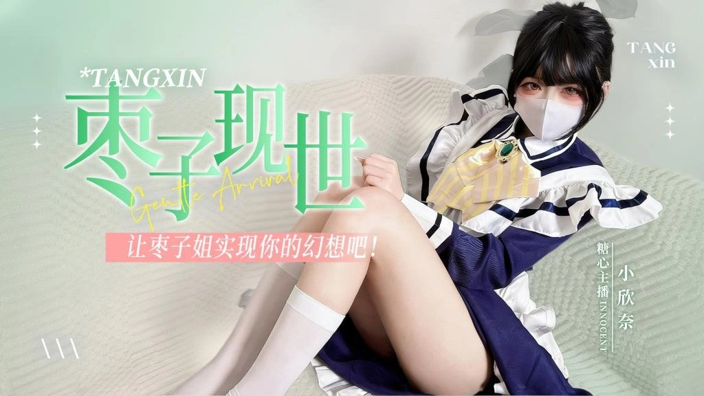 小欣奈 写真视频资源合集